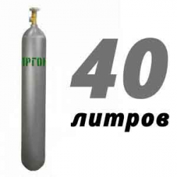 Купить Аргон 40 литров в Волково с доставкой