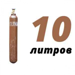 Купить Гелиевый баллон 10 л бу в Волково с доставкой